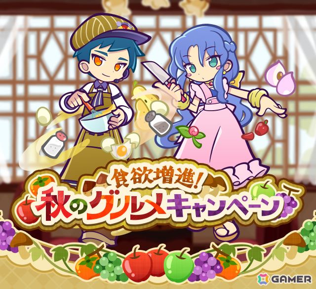 「ぷよクエ」で「食欲増進！秋のグルメキャンペーン」が開催！とろけるキッチンのルルー、はりこみキッチンのロキアーが登場のガチャなどを実施の画像