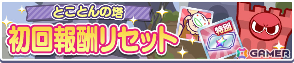 「ぷよクエ」で「食欲増進！秋のグルメキャンペーン」が開催！とろけるキッチンのルルー、はりこみキッチンのロキアーが登場のガチャなどを実施の画像