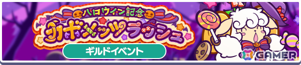 「ぷよクエ」で「食欲増進！秋のグルメキャンペーン」が開催！とろけるキッチンのルルー、はりこみキッチンのロキアーが登場のガチャなどを実施の画像