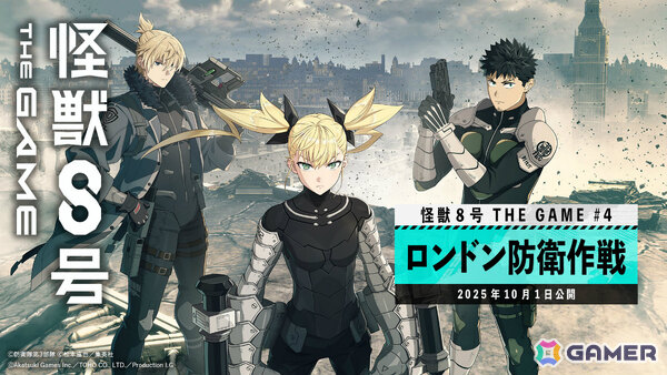 「怪獣8号 THE GAME」スマホ版と連携可能なSteam版が配信！メインストーリー4章「ロンドン防衛作戦」も公開の画像1