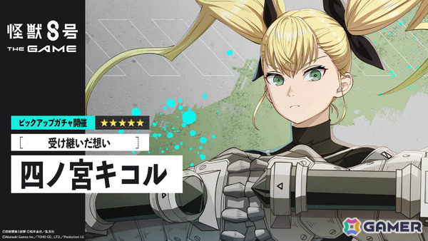 「怪獣8号 THE GAME」スマホ版と連携可能なSteam版が配信！メインストーリー4章「ロンドン防衛作戦」も公開の画像10