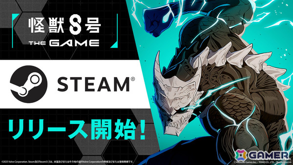 「怪獣8号 THE GAME」スマホ版と連携可能なSteam版が配信！メインストーリー4章「ロンドン防衛作戦」も公開の画像2