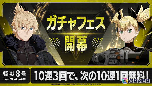 「怪獣8号 THE GAME」スマホ版と連携可能なSteam版が配信！メインストーリー4章「ロンドン防衛作戦」も公開の画像4
