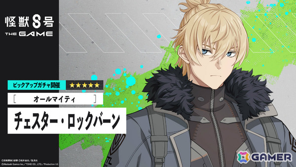 「怪獣8号 THE GAME」スマホ版と連携可能なSteam版が配信！メインストーリー4章「ロンドン防衛作戦」も公開の画像6