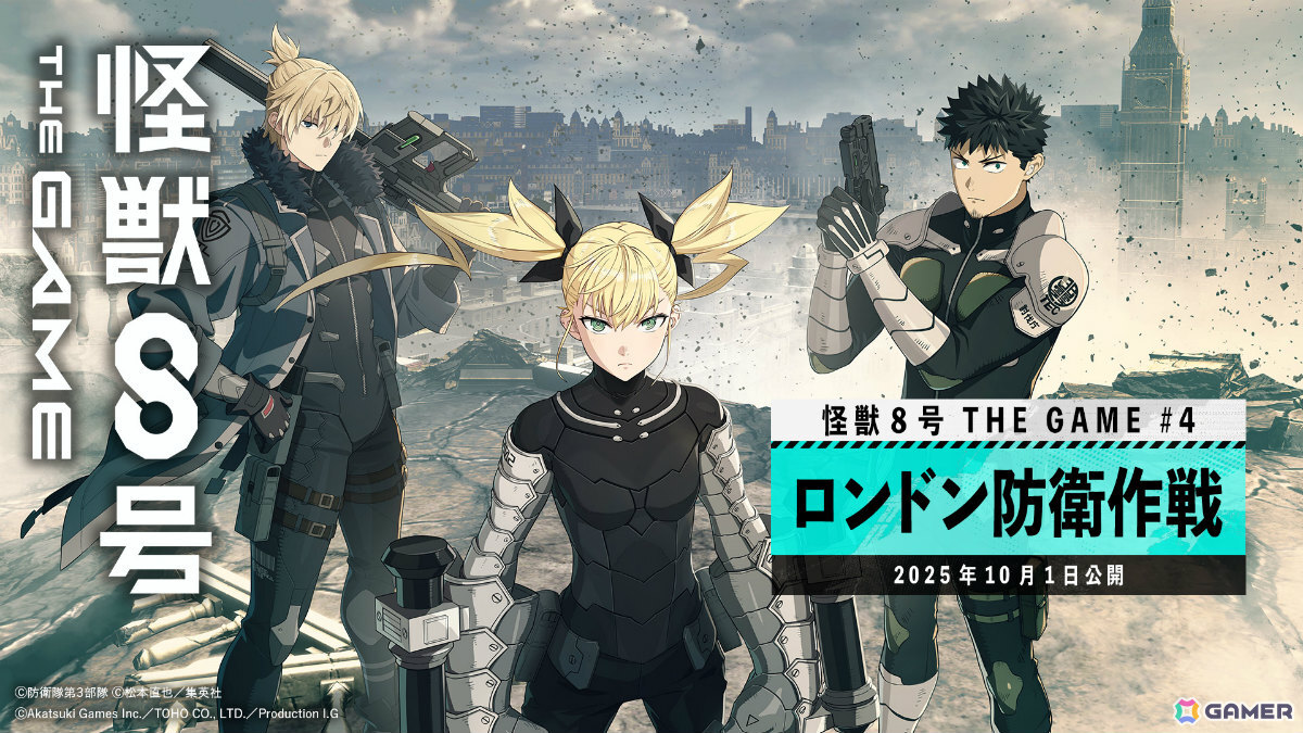 「怪獣8号 THE GAME」スマホ版と連携可能なSteam版が配信！メインストーリー4章「ロンドン防衛作戦」も公開の画像1