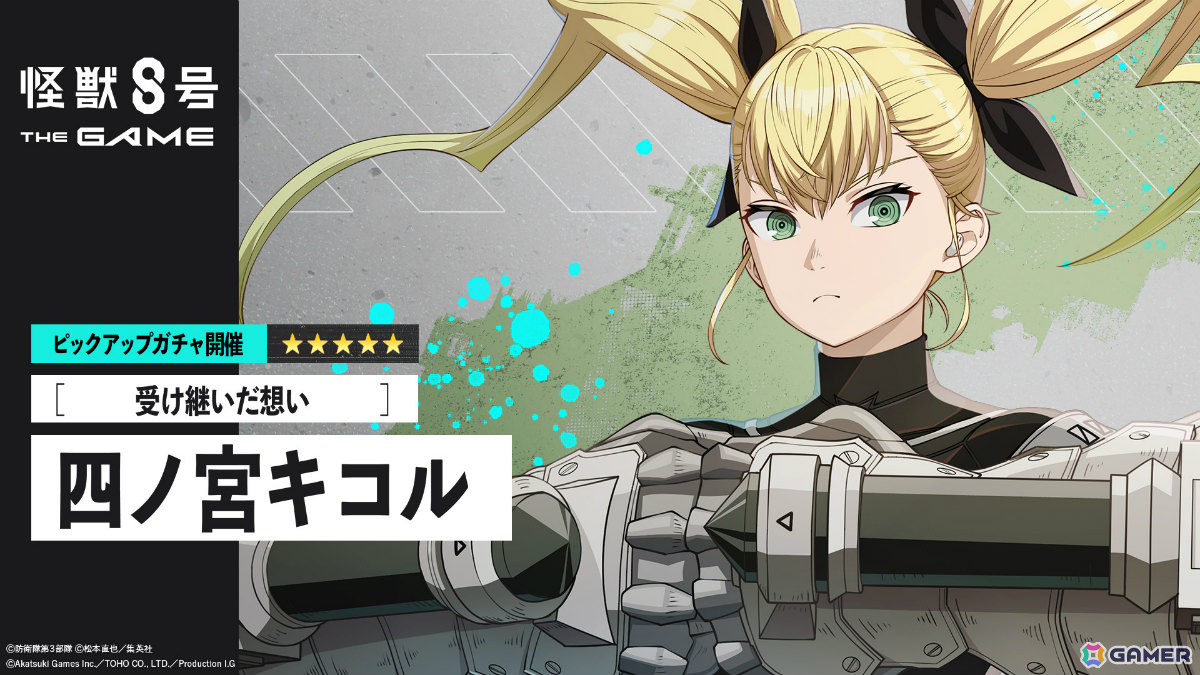 「怪獣8号 THE GAME」スマホ版と連携可能なSteam版が配信！メインストーリー4章「ロンドン防衛作戦」も公開の画像10