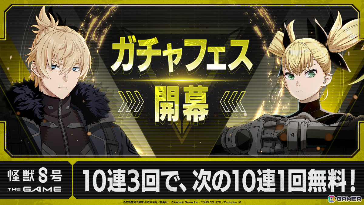 「怪獣8号 THE GAME」スマホ版と連携可能なSteam版が配信！メインストーリー4章「ロンドン防衛作戦」も公開の画像4