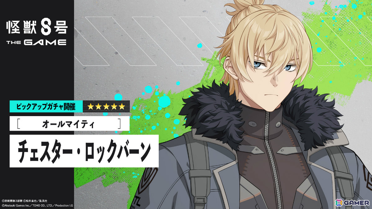 「怪獣8号 THE GAME」スマホ版と連携可能なSteam版が配信！メインストーリー4章「ロンドン防衛作戦」も公開の画像6