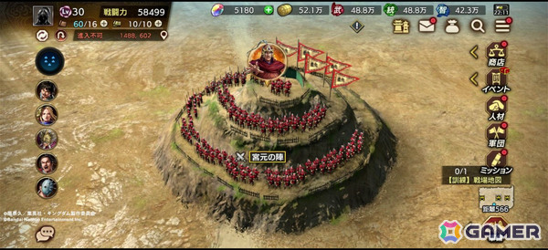 アニメ「キングダム」の戦略SLG「キングダム 覇道」が配信！蛇甘平原を舞台とするシーズン1が開幕の画像4
