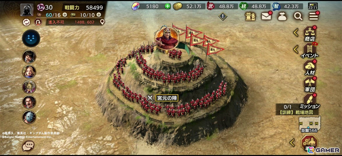 アニメ「キングダム」の戦略SLG「キングダム 覇道」が配信！蛇甘平原を舞台とするシーズン1が開幕の画像