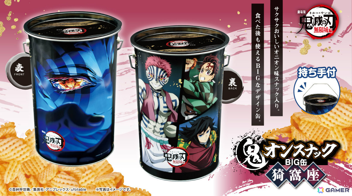 「鬼滅の刃無限城編 第一章 猗窩座再来 無限城編ポップコーンボックス＋特典 劇場版『鬼滅の刃』無限城編 第一章 猗窩座再来」デザインの鬼オン