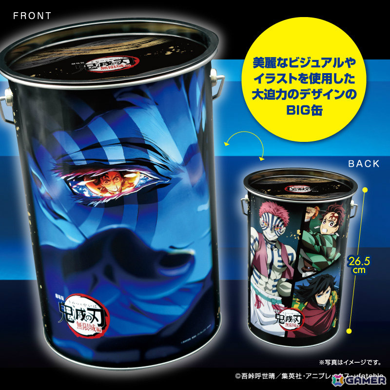 劇場版『鬼滅の刃』無限城編 第一章 猗窩座再来」デザインの鬼オン