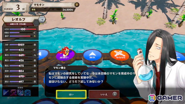 よしなまさんプロデュースによるモンスター育成シミュレーション「マモンキング」が12月11日にSwitch/Steamで発売！の画像15