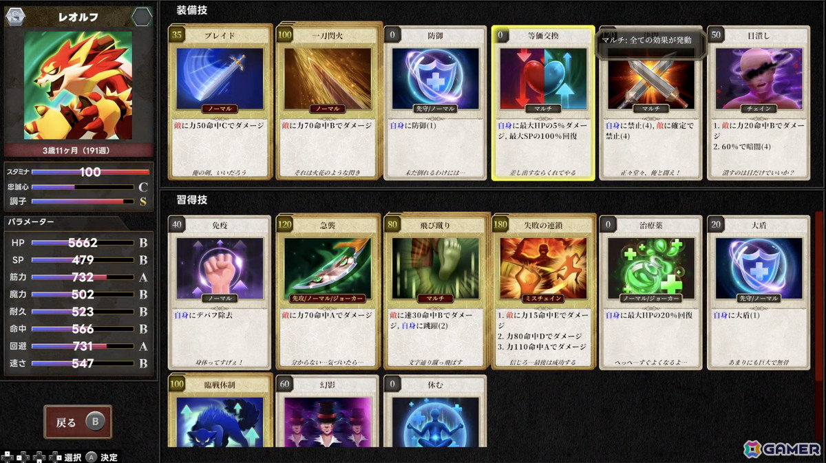 よしなまさんプロデュースによるモンスター育成シミュレーション「マモンキング」が12月11日にSwitch/Steamで発売!の画像