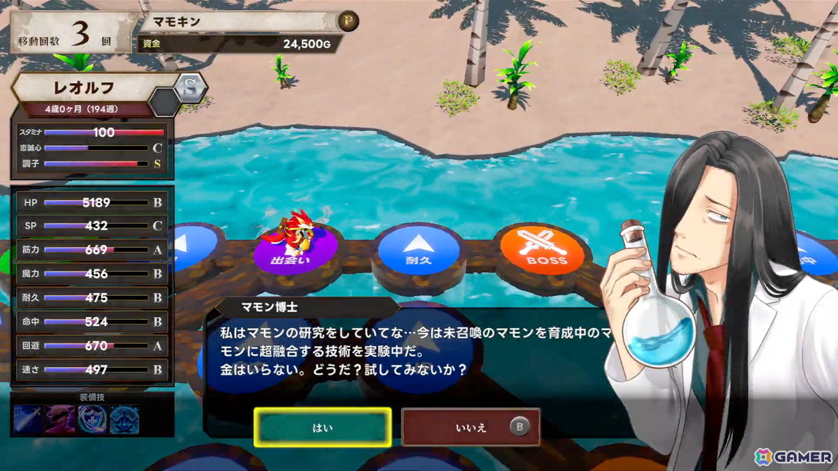 よしなまさんプロデュースによるモンスター育成シミュレーション「マモンキング」が12月11日にSwitch/Steamで発売!の画像