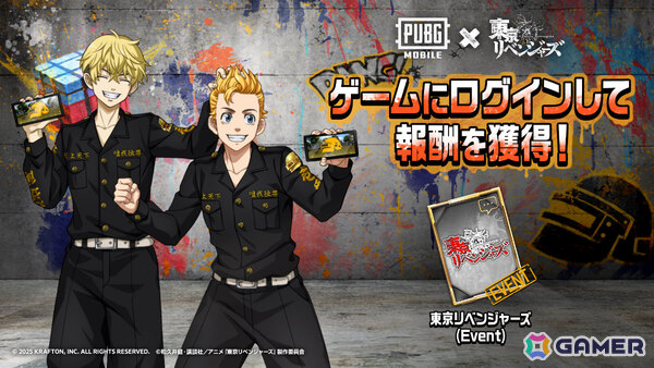 「PUBG MOBILE」アニメ「東京リベンジャーズ」とのコラボが開催！タケミチ、マイキーたちの衣装スキンやボイスカードなどをゲットしようの画像2