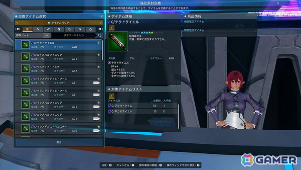 「PSO2 ニュージェネシス」で「ギルティプリンセス」コラボが実施！新たなショートエピソードや強化システムの追加もの画像30