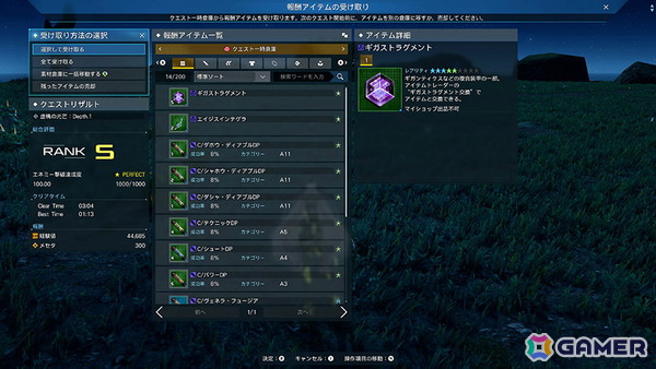 「PSO2 ニュージェネシス」で「ギルティプリンセス」コラボが実施！新たなショートエピソードや強化システムの追加もの画像37