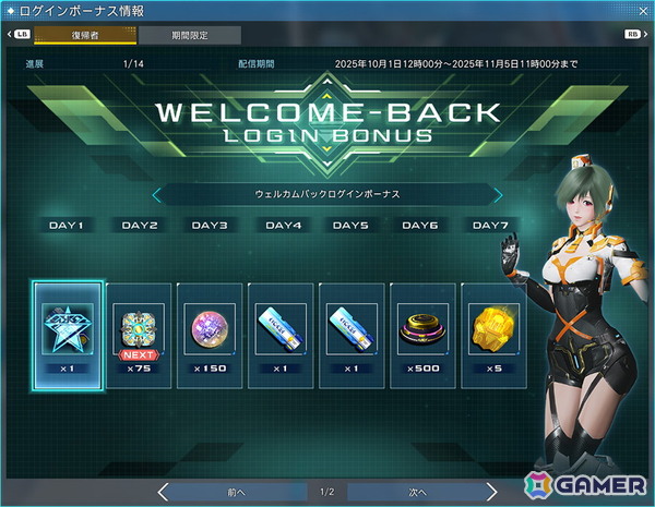 「PSO2 ニュージェネシス」で「ギルティプリンセス」コラボが実施！新たなショートエピソードや強化システムの追加もの画像41