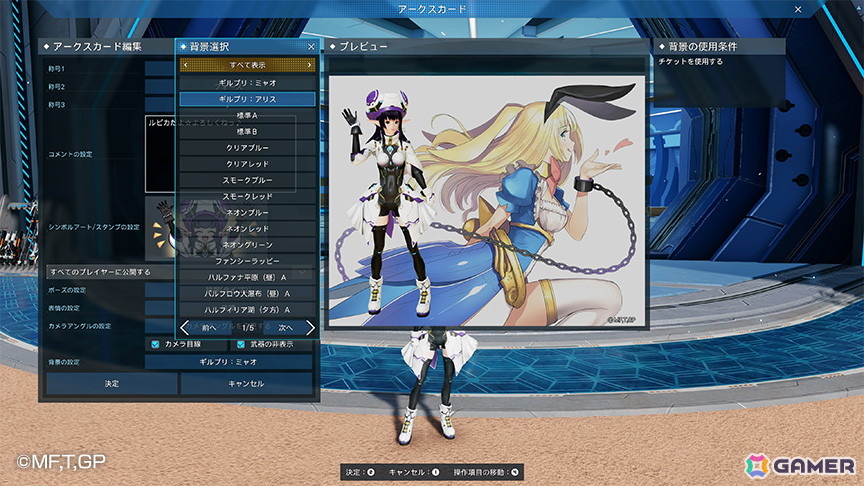 「PSO2 ニュージェネシス」で「ギルティプリンセス」コラボが実施！新たなショートエピソードや強化システムの追加もの画像
