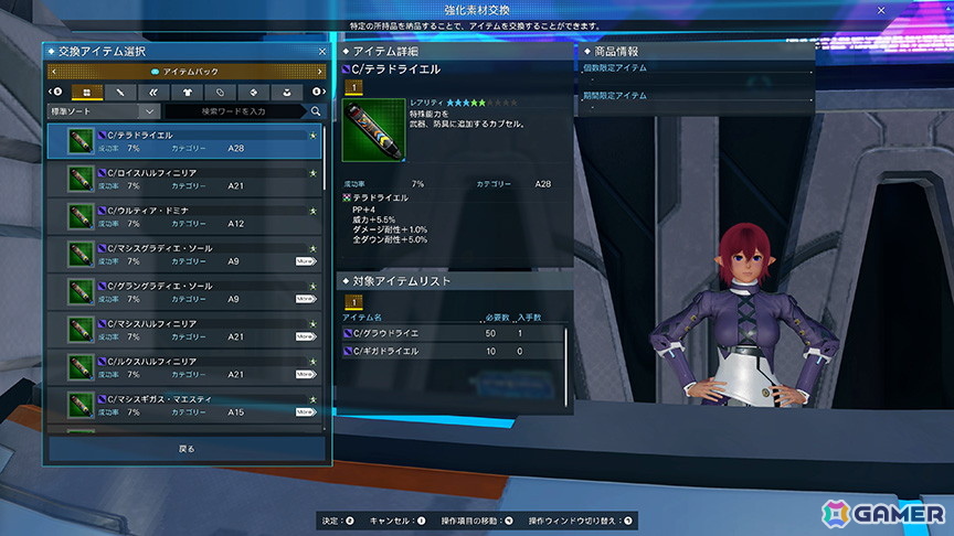 「PSO2 ニュージェネシス」で「ギルティプリンセス」コラボが実施！新たなショートエピソードや強化システムの追加もの画像