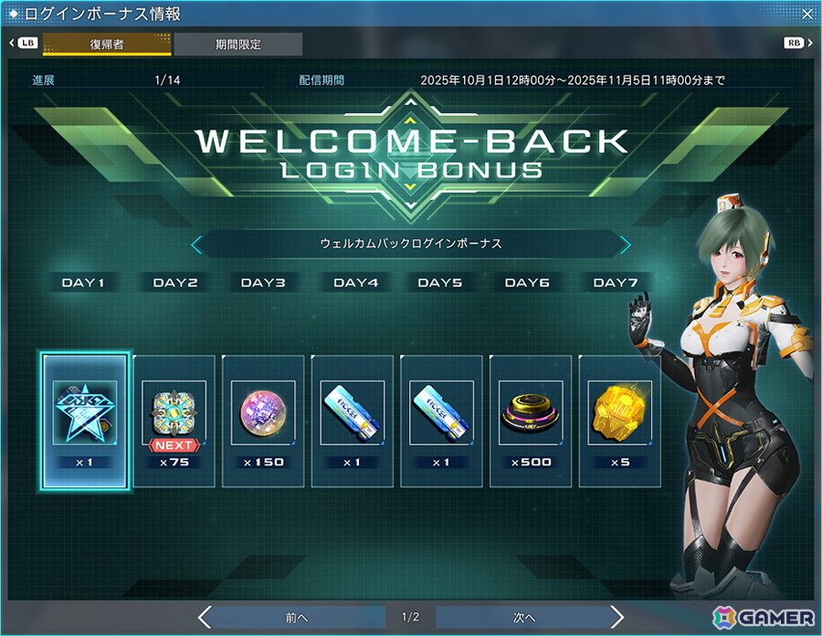 「PSO2 ニュージェネシス」で「ギルティプリンセス」コラボが実施！新たなショートエピソードや強化システムの追加もの画像41