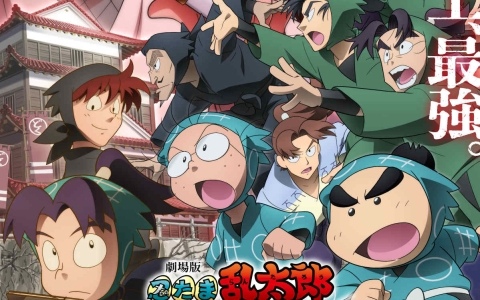 「劇場版 忍たま乱太郎 ドクタケ忍者隊最強の軍師」が12月5日より全国の映画館で再上映！通常版、4DX版に加えドルビーシネマ版も登場