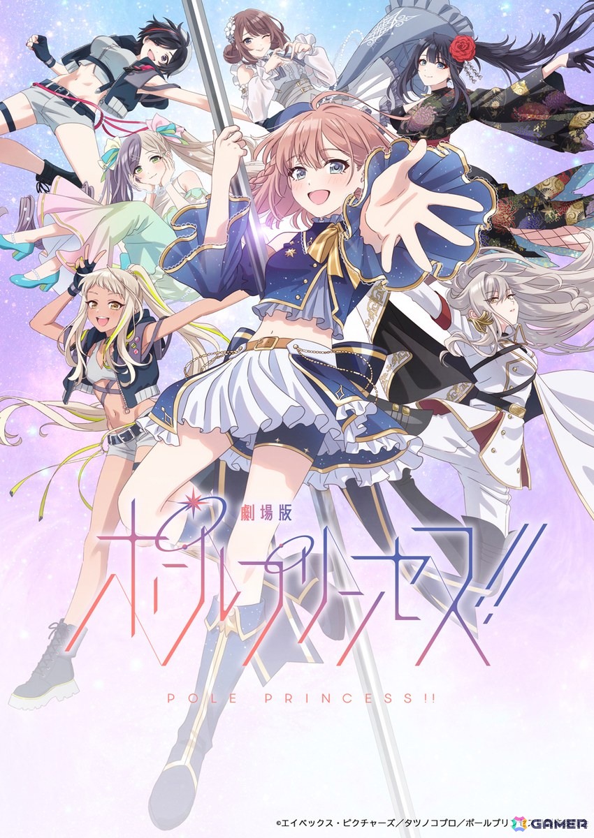 「ポールプリンセス!!」ライブBlu-ray＆新曲キャラクターアルバムが発売決定！の画像