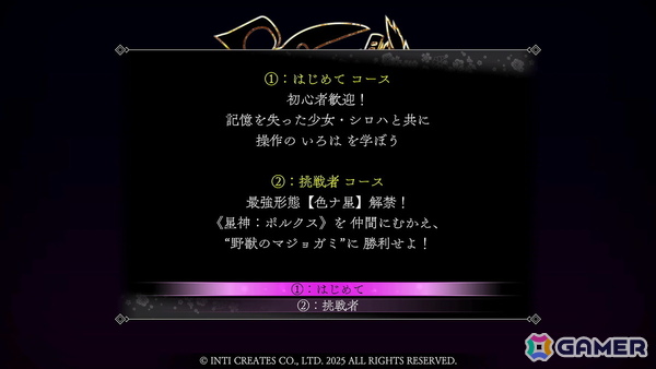 「魔女ガミ－The Witch of Luludidea－」は操作を覚えれば覚えるほどにカッコいいアクションに！挑戦者コースでは“色ナ星”も体験【TGS2025】の画像2