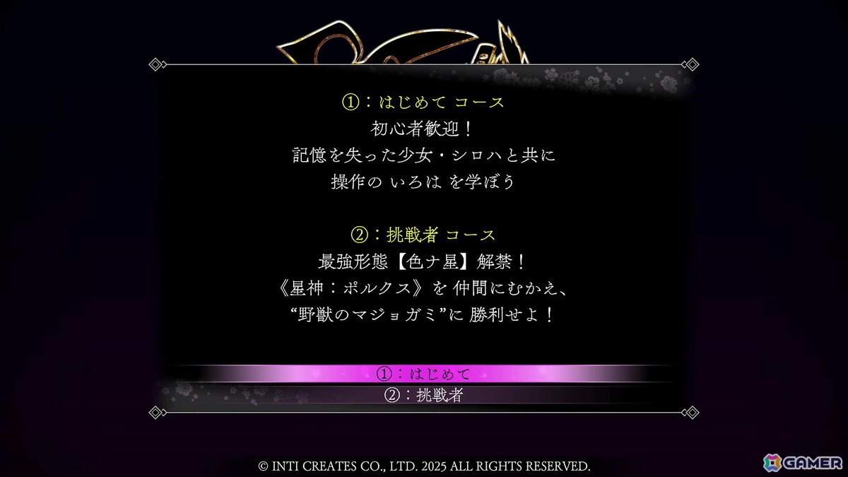 「魔女ガミ－The Witch of Luludidea－」は操作を覚えれば覚えるほどにカッコいいアクションに！挑戦者コースでは“色ナ星”も体験【TGS2025】の画像