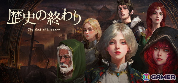 「歴史の終わり」冒頭2年間プレイできるデモ版が本日20時に公開！NPCの複雑な人間関係や世界の命運を左右する選択など本作ならではの魅力が体験可能の画像1