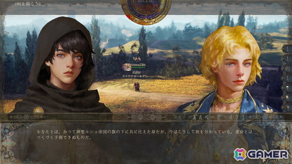 「歴史の終わり」冒頭2年間プレイできるデモ版が本日20時に公開！NPCの複雑な人間関係や世界の命運を左右する選択など本作ならではの魅力が体験可能の画像2