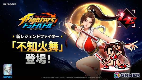 「THE KING OF FIGHTERS ドットバトル」で新ファイター「不知火舞」が登場！4週ごとのシーズン制で実施されるクラブマッチシステムなども実装の画像1