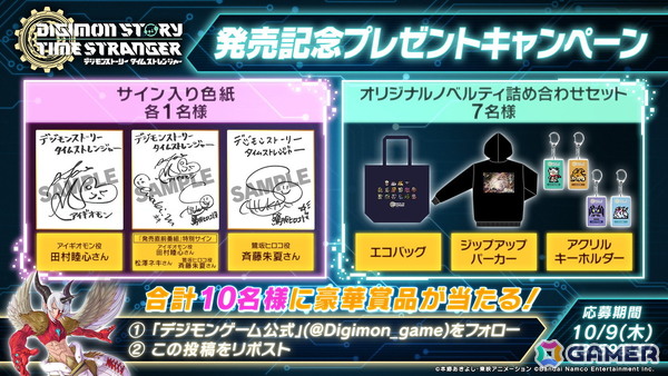 冒険とデジモン収集・育成を楽しめるRPG「デジモンストーリー タイムストレンジャー」が発売！前日譚を描いた短編アニメーションの公開も決定！の画像6