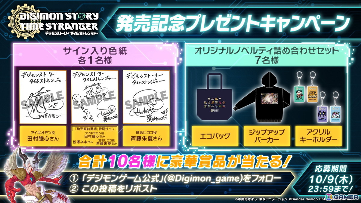 冒険とデジモン収集・育成を楽しめるRPG「デジモンストーリー タイムストレンジャー」が発売!前日譚を描いた短編アニメーションの公開も決定!の画像