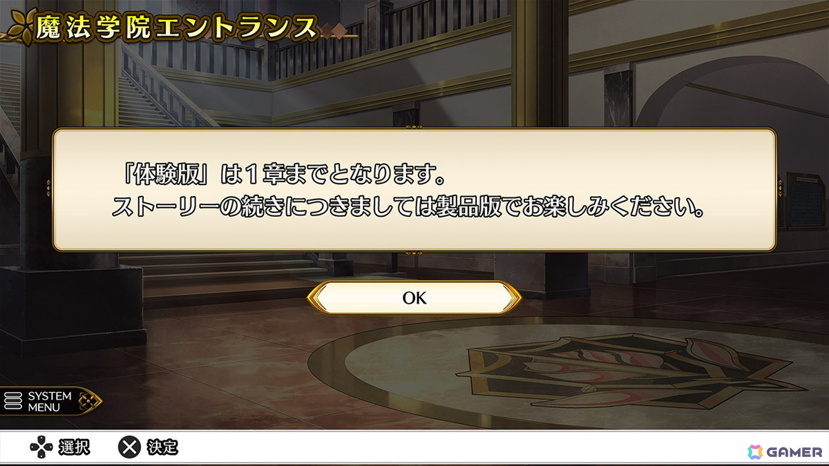 終了地点の画面