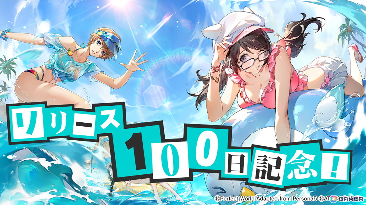 「ペルソナ5: The Phantom X」は10月3日でリリース100日！自在結晶や強化などに使用可能なアイテムを入手できるログインボーナスが開催の画像