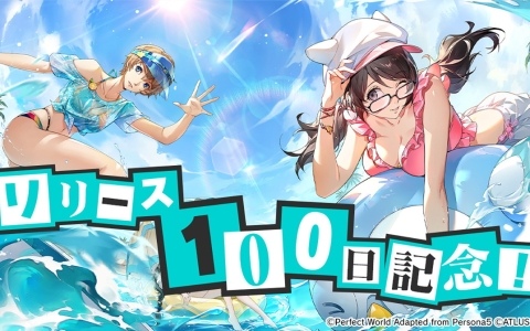 「ペルソナ5: The Phantom X」は10月3日でリリース100日！自在結晶や強化などに使用可能なアイテムを入手できるログインボーナスが開催