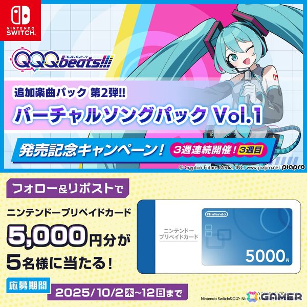 「QQQbeats!!!」の第2弾追加DLC「バーチャルソングパック Vol.1」が配信！「グッバイ宣言」「神っぽいな」など6曲がラインナップの画像5