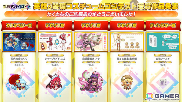 「ガーディアンテイルズ」4周年イベントが開催！魔法少女・ハルカ（CV：桑原由気）が日本先行登場の画像10