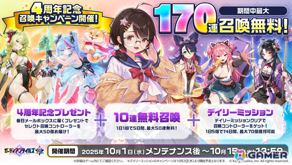 「ガーディアンテイルズ」4周年イベントが開催！魔法少女・ハルカ（CV：桑原由気）が日本先行登場の画像5