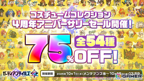 「ガーディアンテイルズ」4周年イベントが開催！魔法少女・ハルカ（CV：桑原由気）が日本先行登場の画像7