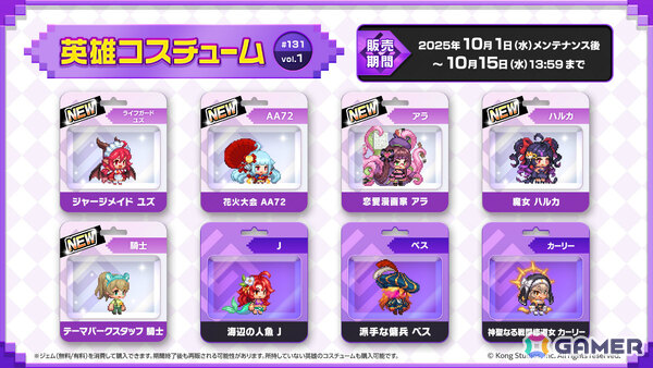 「ガーディアンテイルズ」4周年イベントが開催！魔法少女・ハルカ（CV：桑原由気）が日本先行登場の画像8