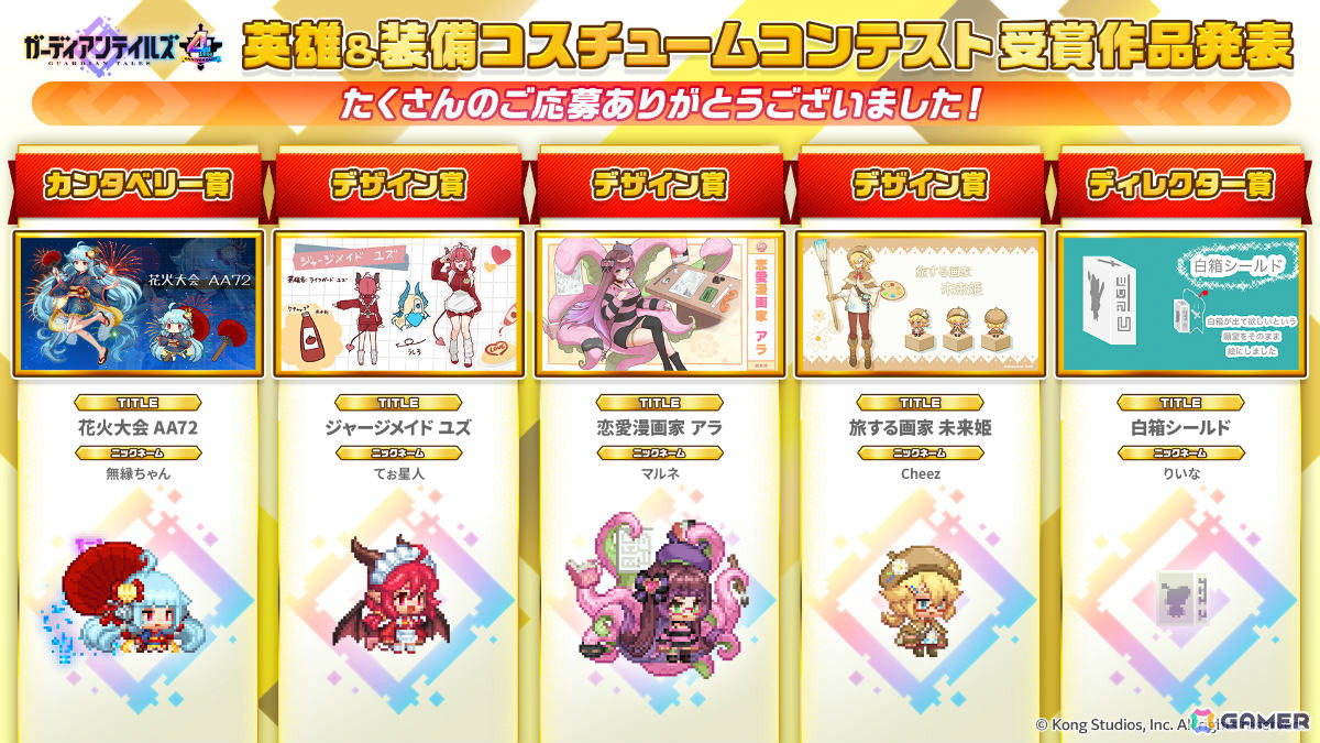「ガーディアンテイルズ」4周年イベントが開催！魔法少女・ハルカ（CV：桑原由気）が日本先行登場の画像