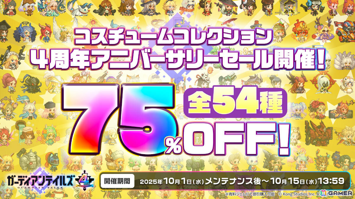 「ガーディアンテイルズ」4周年イベントが開催！魔法少女・ハルカ（CV：桑原由気）が日本先行登場の画像