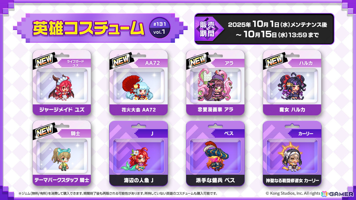 「ガーディアンテイルズ」4周年イベントが開催！魔法少女・ハルカ（CV：桑原由気）が日本先行登場の画像
