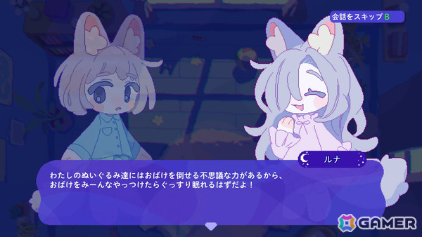 ぬいぐるみたちと眠れない夜を逃げ切る追いかけっこアクション「トロイメライの月あかり」の体験版が配信！の画像