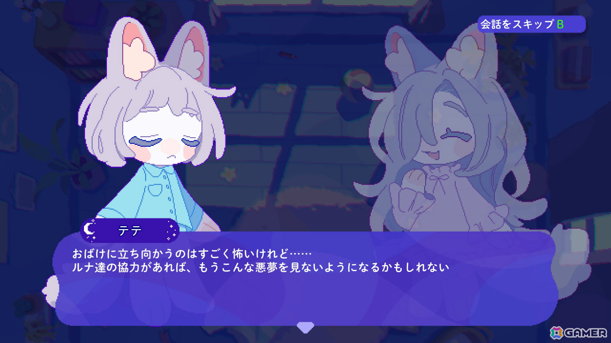 ぬいぐるみたちと眠れない夜を逃げ切る追いかけっこアクション「トロイメライの月あかり」の体験版が配信！の画像7