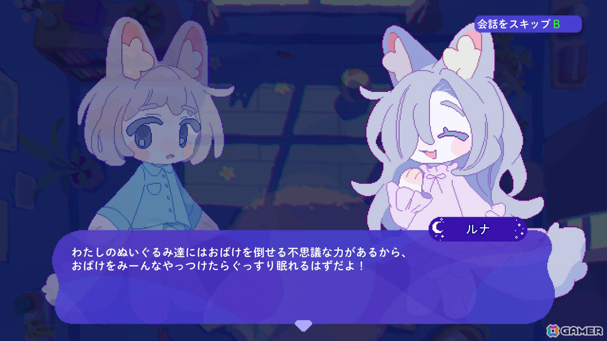 ぬいぐるみたちと眠れない夜を逃げ切る追いかけっこアクション「トロイメライの月あかり」の体験版が配信！の画像9