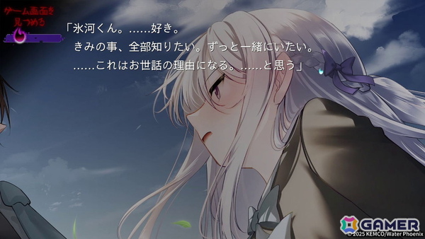 選択肢改変による最悪の展開を乗り越えろ！元青春学園ADV「ハッピールートを終わらせて」がPS5/PS4/Switchで発売の画像